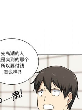 惡霸室友毋通來 1-37話_27_3449