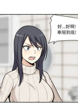 惡霸室友毋通來 1-37話_27_3451