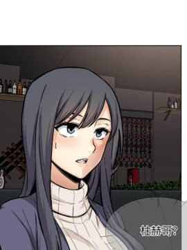 惡霸室友毋通來 1-37話_26_3238