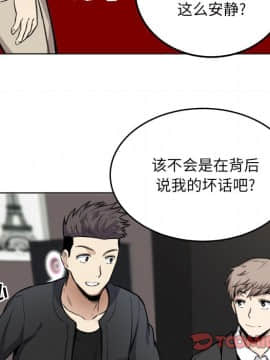 惡霸室友毋通來 1-37話_26_3249