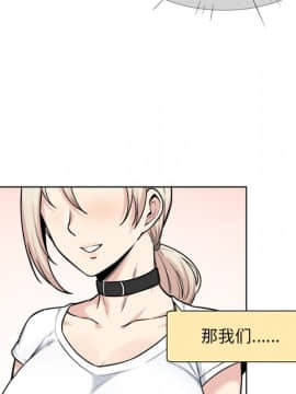 惡霸室友毋通來 1-37話_26_3284