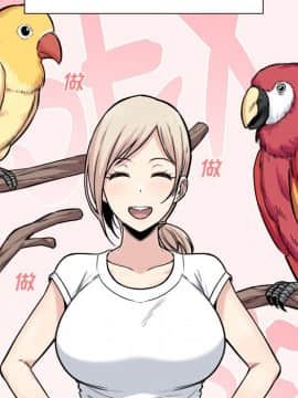 惡霸室友毋通來 1-37話_26_3292