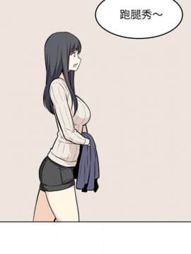 惡霸室友毋通來 1-37話_26_3340