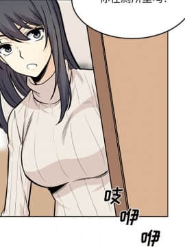 惡霸室友毋通來 1-37話_26_3348