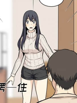 惡霸室友毋通來 1-37話_26_3360