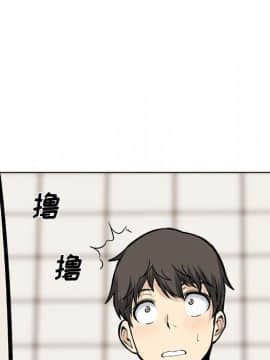 惡霸室友毋通來 1-37話_26_3358