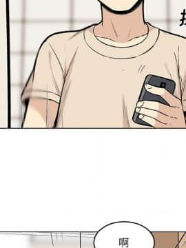 惡霸室友毋通來 1-37話_26_3359