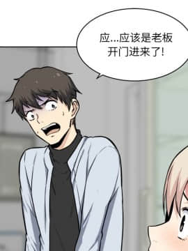 惡霸室友毋通來 1-37話_25_3114