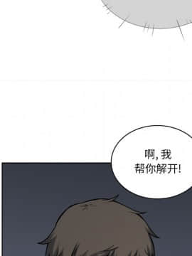 惡霸室友毋通來 1-37話_25_3132