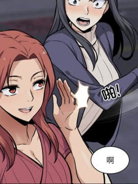 惡霸室友毋通來 1-37話_25_3169
