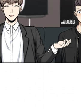 惡霸室友毋通來 1-37話_25_3201