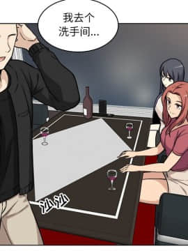 惡霸室友毋通來 1-37話_25_3210