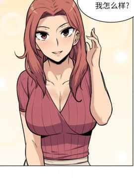惡霸室友毋通來 1-37話_25_3222