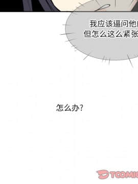 惡霸室友毋通來 1-37話_24_3017