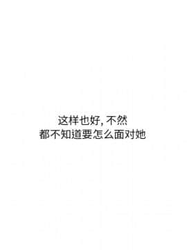 惡霸室友毋通來 1-37話_23_2936