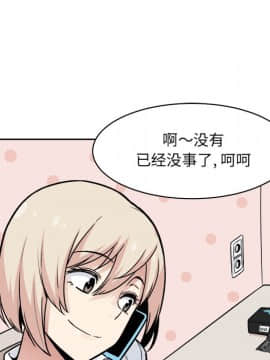 惡霸室友毋通來 1-37話_23_2946