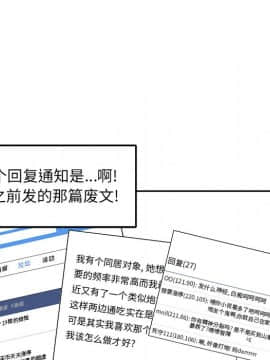 惡霸室友毋通來 1-37話_18_2189