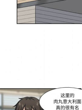 惡霸室友毋通來 1-37話_15_1756