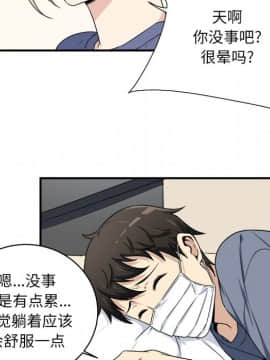 惡霸室友毋通來 1-37話_08_1039