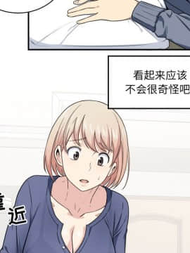 惡霸室友毋通來 1-37話_08_1040