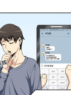 惡霸室友毋通來 1-37話_07_0874