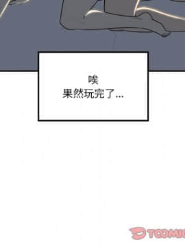 惡霸室友毋通來 1-37話_07_0881