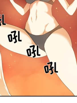 惡霸室友毋通來 1-37話_03_0314