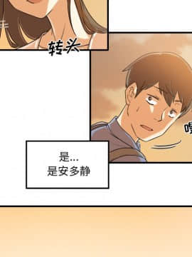 惡霸室友毋通來 1-37話_03_0320