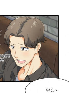 惡霸室友毋通來 1-37話_02_0153