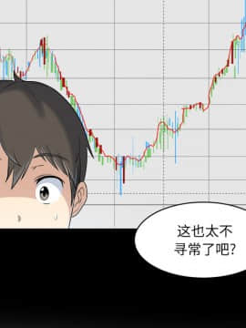 惡霸室友毋通來 1-37話_01_0058