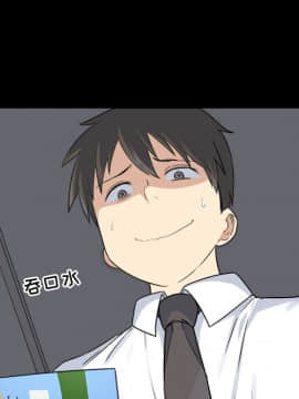 惡霸室友毋通來 1-37話_01_0070