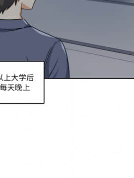 惡霸室友毋通來 1-37話_01_0091