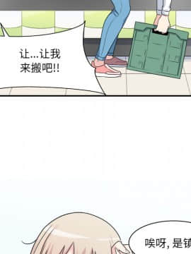 惡霸室友毋通來 1-37話_01_0098