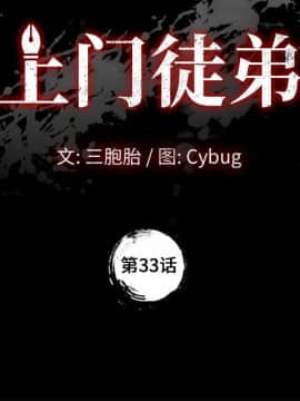 美好的寄宿生活 1-33話_33_5490