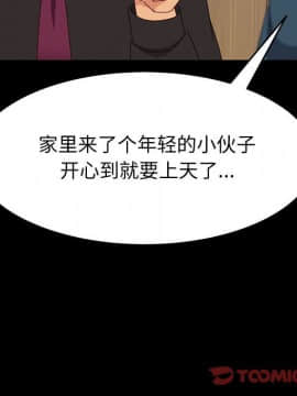 美好的寄宿生活 1-33話_33_5581