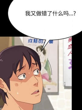 美好的寄宿生活 1-33話_32_5354