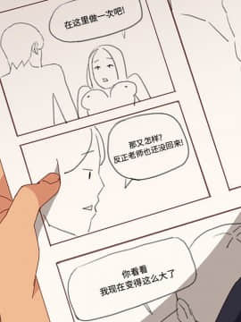 美好的寄宿生活 1-33話_32_5358