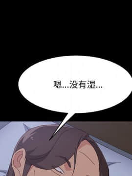 美好的寄宿生活 1-33話_32_5409