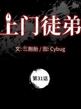 美好的寄宿生活 1-33話_31_5193