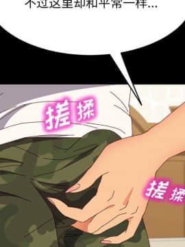美好的寄宿生活 1-33話_31_5209