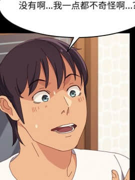 美好的寄宿生活 1-33話_31_5215