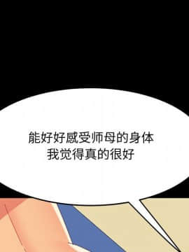 美好的寄宿生活 1-33話_31_5282