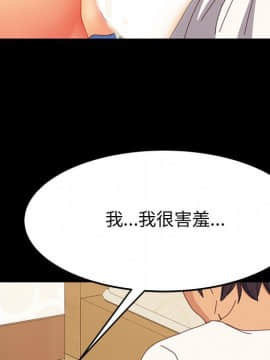 美好的寄宿生活 1-33話_31_5288