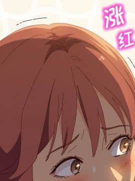 美好的寄宿生活 1-33話_31_5293