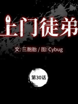 美好的寄宿生活 1-33話_30_5030
