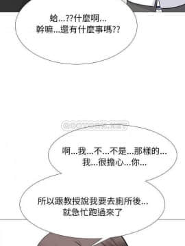 女教授的秘密 1-55話_52_1047