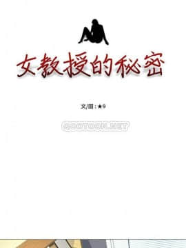 女教授的秘密 1-55話_50_0987