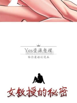 女教授的秘密 1-55話_10_0167