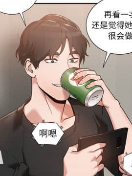 她們的小秘密 1-6話_003_0358