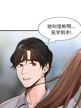 她們的小秘密 1-6話_002_0257